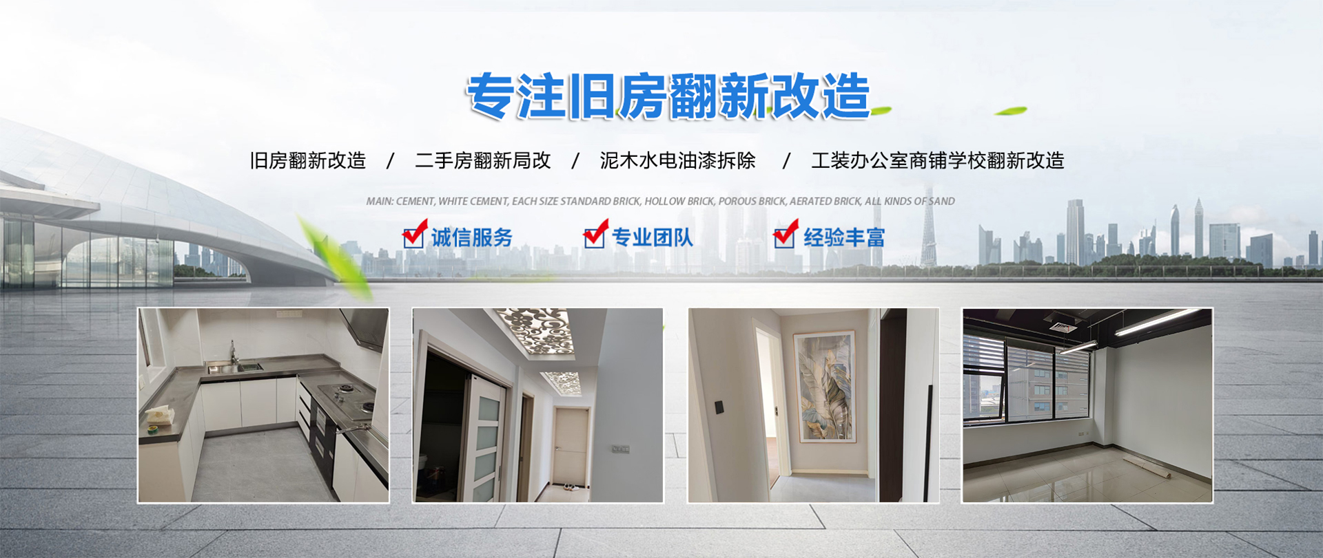 武汉旧房翻新_武汉居安客装饰工程有限公司